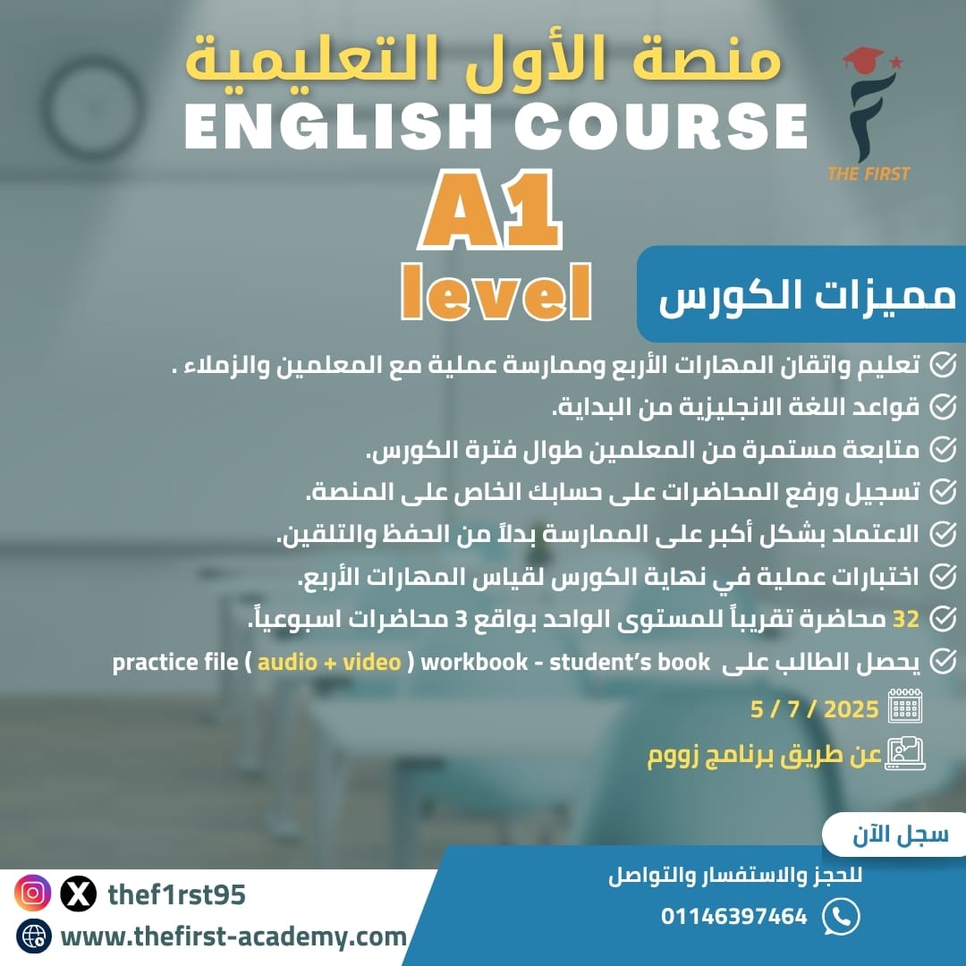 A1 Level